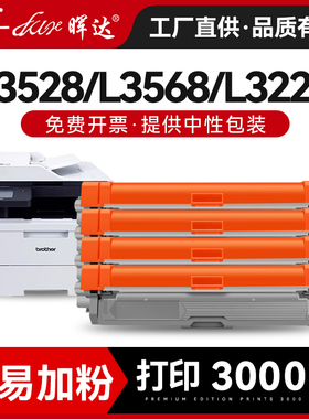 晖达适用兄弟TN289粉盒DCP-L3528cdw L3568cdw彩色打印机墨盒HL-L3228cdw硒鼓架L3288cdw mfc-L3768cdw碳粉盒