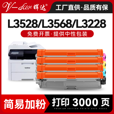 晖达适用兄弟TN289粉盒DCP-L3528cdw L3568cdw彩色打印机墨盒HL-L3228cdw硒鼓架L3288cdw mfc-L3768cdw碳粉盒
