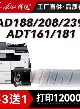 晖达适用震旦ADT161粉盒AD181 188 219 208 228 248 207 268 239碳粉AD199 ADT199s 188e墨粉复印机188en 227