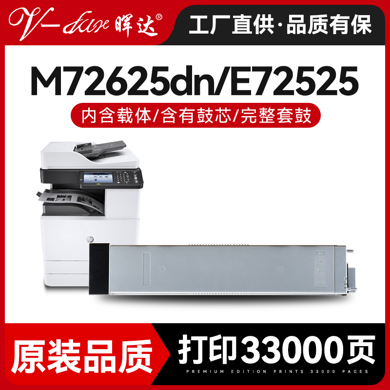 晖达W1002YC/W9006MC粉盒硒鼓