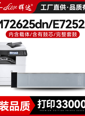 适用惠普W9006MC硒鼓HP E72525dn复印机E72530dn/z组件72535 W1002YC粉盒E72625dn 72630套鼓W9005MC成像鼓