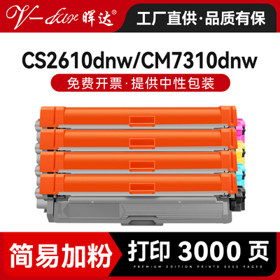 CS2610DNWCM7810DXFProLT2610