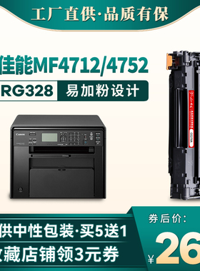 CRG328硒鼓适用佳能mf4410 4450 4452 4700 4710 4712 4750 4752惠普CE278A HP1536dnf p1606dn打印机硒鼓78A