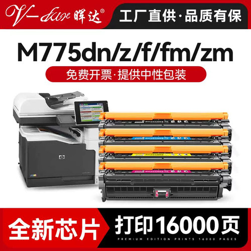 M775dn/m775z/651A彩色硒鼓