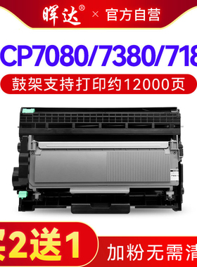 晖达适用兄弟tn2325粉盒mfc-7380 7480d 7880dn dcp-7080d 7180dn hl-2260d 2560dn打印机tn2312 dr2350硒鼓