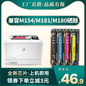 晖达适用惠普cf510a硒鼓hp204a m154a M181fw m154nw墨盒Color Laser Pro M180N打印机205a CF530A易加粉粉盒