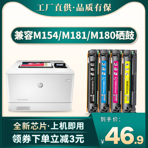 M154/M181/M180204A硒鼓