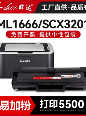 晖达适用三星ML1666硒鼓MLT-d1043s 1676 1660 1661 1861 1675 1860 1670 scx3201 3201g 3200 3206 3208墨盒