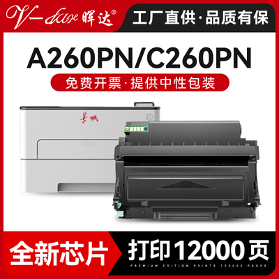 CH-F301A260PNC260PN硒鼓