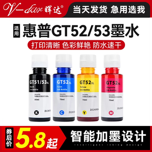 GT51 516彩色 675黑色678 418 410 310 5810 53XL 538 适用惠普518墨水519 511打印机411 5820 531