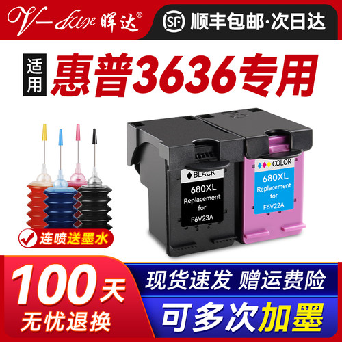 晖达适用惠普3636打印机墨盒680黑色大容量XL连喷彩色墨盒HP Deskjet 3636专用墨盒680XL墨盒可加墨非hp原装