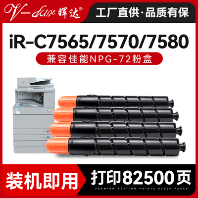 NPG72IRC7565C800C700粉盒