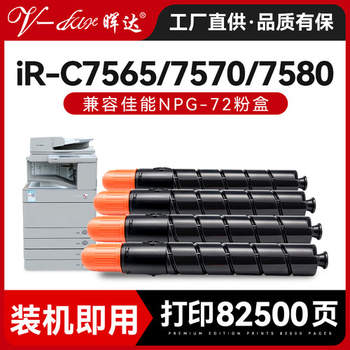 NPG72IRC7565C800C700粉盒