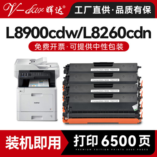 晖达适用兄弟TN471粉盒
