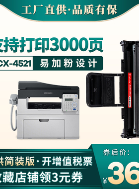 晖达适用三星SCX4521f硒鼓4321ns ML1610 2010 2510打印机4521D3/hs 4621ns施乐3117 3124 3122 3125戴尔1100