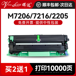 m7256whf 暉達適用聯(lián)想m7206w硒鼓lt201粉盒m7216打印機lj2205 m7216nwa墨盒LD201 1851 m1840 2206 s1801