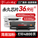 AD220MN墨盒 220s碳粉盒AURORA mnf打印机粉盒AD200PS墨粉盒ADDT 晖达适用震旦220硒鼓AD220mc带芯片ad220mnw