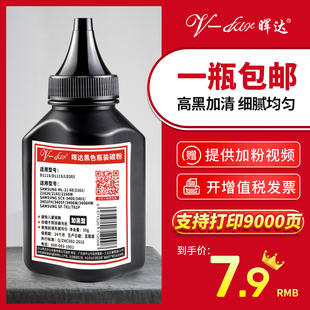 3025tn打印机墨粉3025v戴尔B1160 3020 B1163 1160W B116X 晖达适用富士施乐3020碳粉Xerox B1165NFW Phaser