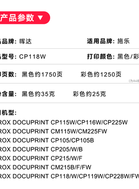 适用富士施乐cp118w粉盒 cp105b cm115w cm225f cp119w 215w复印
