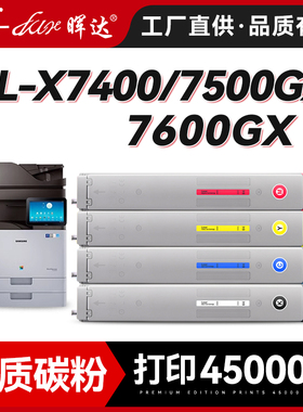 晖达适用三星CLT-K806S粉盒SL-X7400GX X7400LX彩色复印机碳粉盒7500GX墨粉盒7600GX打印机硒鼓碳粉墨盒