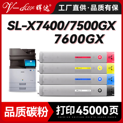 CLT-K806SX7400GX7600GX粉盒