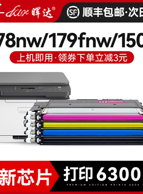 晖达适用惠普HP118A硒鼓w2080a粉盒MFP 179fnw 178nw墨盒hp150nw 150a彩色打印机M178NW成像鼓117a芯片W2070A