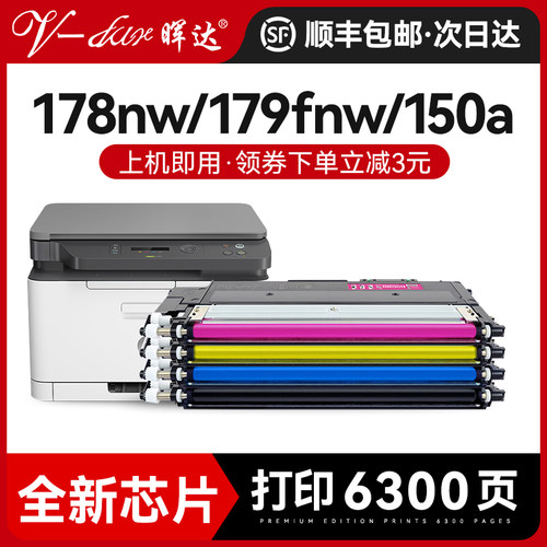 118A/178nw/179fnw彩色粉盒