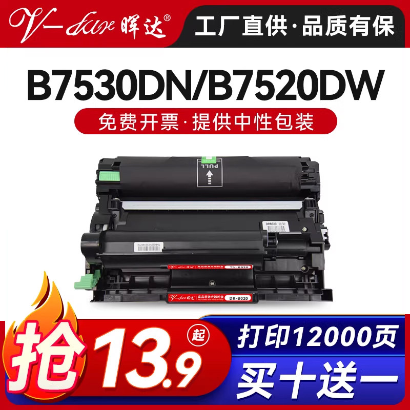 晖达适用兄弟TN-B020粉盒HL-b2000d B2050DN