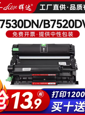 晖达适用兄弟TN-B020粉盒HL-b2000d B2050DN MFC-B7700D打印机7520DW 7530dn B7720DN DCP-B7535dw 7500d硒鼓