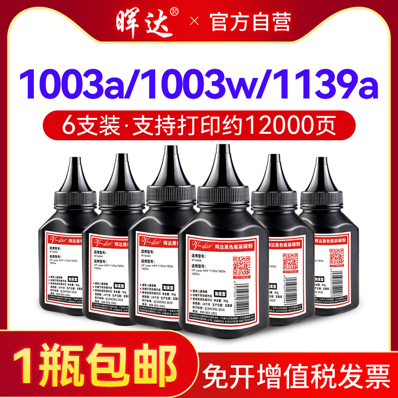 W1160AW1160AC1139A碳粉