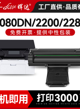 晖达适用沧田CP0825A硒鼓CTP3080DN激光打印机墨盒3000DN 2200N 2280N碳粉盒CP0926A硒鼓墨粉盒带芯片