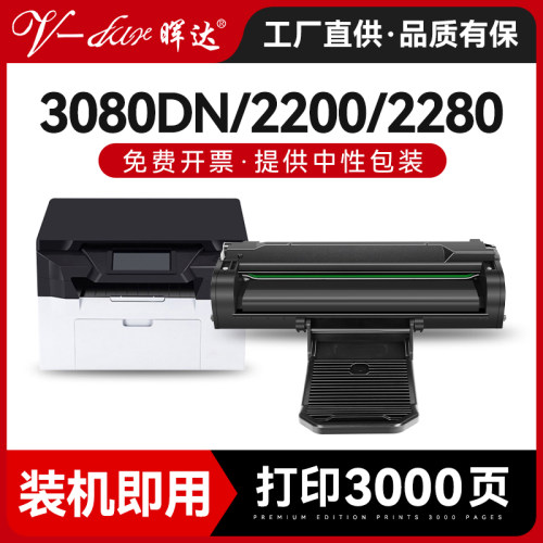 CP0825ACP0926ACTP3080DN硒鼓