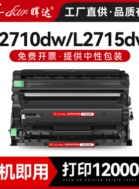 适用兄弟TN-2480粉盒HL-L2375DW MFC-L2750DW L2710DW L2713打印机L2715DW硒鼓L2350 2730 2385 2535 2395