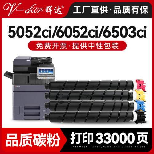TK85185052ci6052ci粉盒