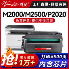适用得力m2000dw硒鼓T1/T2打印机m2500d m2020 2500粉盒P2020墨盒p2000 dnw dn adw adnw adn ad w nw t2s