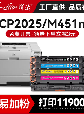 适用惠普hp2025硒鼓cp2025 cc530a ce410a cm2320打印机305a m451dn m375 m351a 476dw佳能318 418 7200 7660