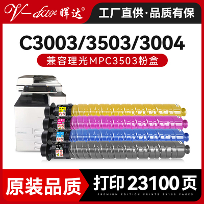 MPC3503C30033004粉盒