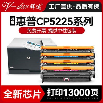 cp5225/307ace740a彩色硒鼓