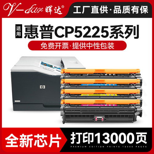 cp5225/307ace740a彩色硒鼓