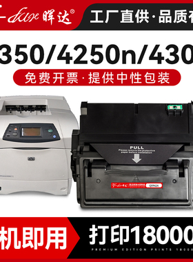 晖达适用惠普Q5942A硒鼓HP42a hp4200 4300打印机墨盒Q1338A Q1339A HP4200 4350 4250 4345易加粉Q5945a 45a