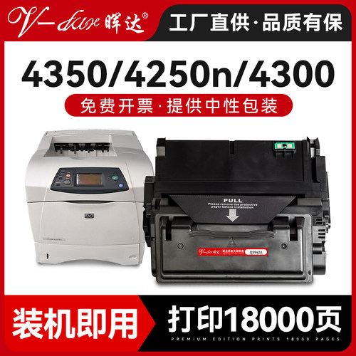 晖达适用惠普硒鼓打印机Q1339A