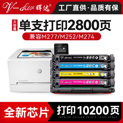 201A大容量硒鼓单支2800页