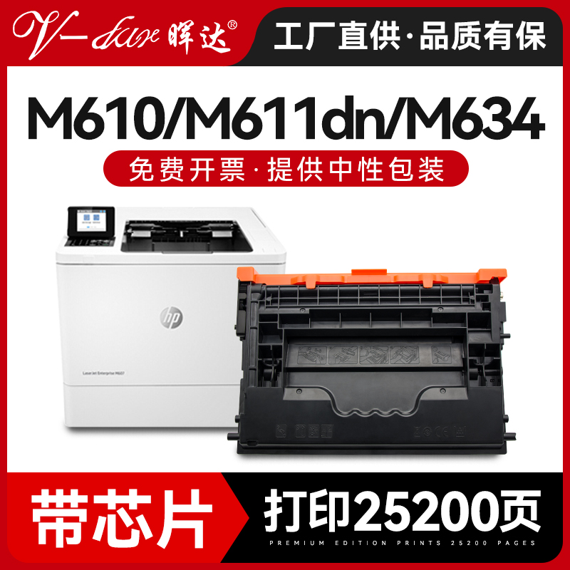 晖达适用惠普m611硒鼓HP147A w1470a m610dn m611dn/x m612dn打印机墨盒m634dn m634h/z m635z/h m635fht粉盒