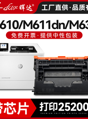 晖达适用惠普m611硒鼓HP147A w1470a m610dn m611dn/x m612dn打印机墨盒m634dn m634h/z m635z/h m635fht粉盒