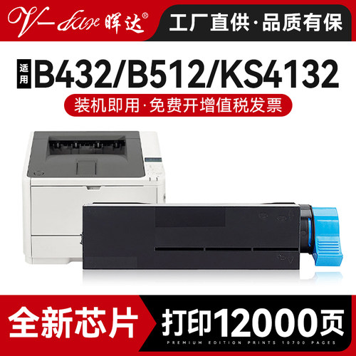 OKIB432OKIKS4132硒鼓