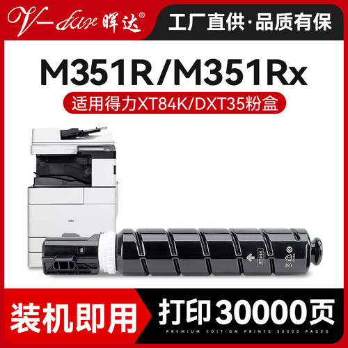 M351RM351RxXT84Ke粉盒