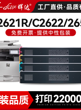 适用夏普C2621R粉盒C2622 2651 4081 MX-30 60CT碳粉C3051 3121 3581复印机3081墨盒3082 5081DV 3582 6081RV