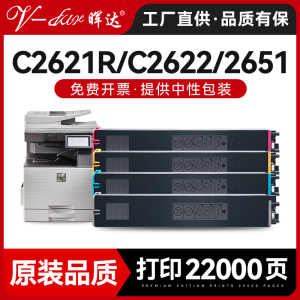 适用夏普C2621R粉盒C2622 2651 4081 MX-30 60CT碳粉C3051 3121 3581复印机3081墨盒3082 5081DV 3582 6081RV