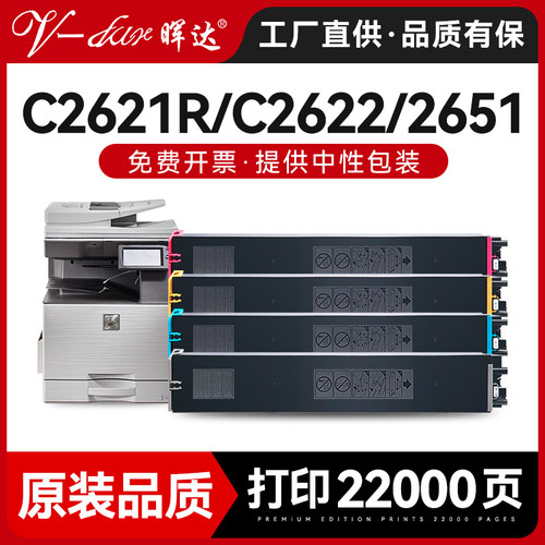适用夏普C2621R粉盒C2622 2651 4081 MX-30 60CT碳粉C3051 3121 3581复印机3081墨盒3082 5081DV 3582 6081RV