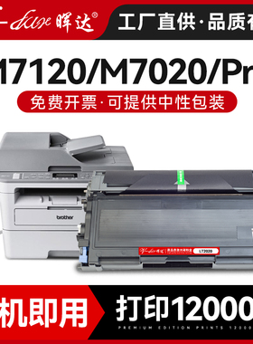 晖达适用联想LT2020粉盒M7020 M7120 M7130 7030打印机硒鼓M3120 M3020 LJ2000 LJ2050n墨盒LD2020硒鼓pro